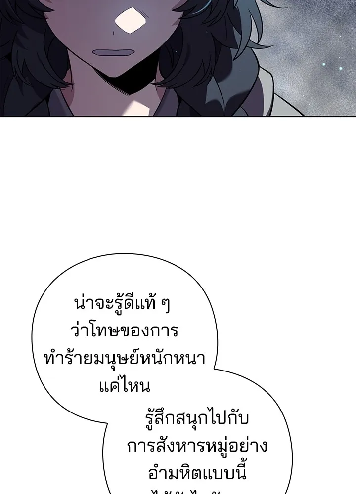 คืนแห่งโทแกบี ตอนที่ 8 รูปที่ 83