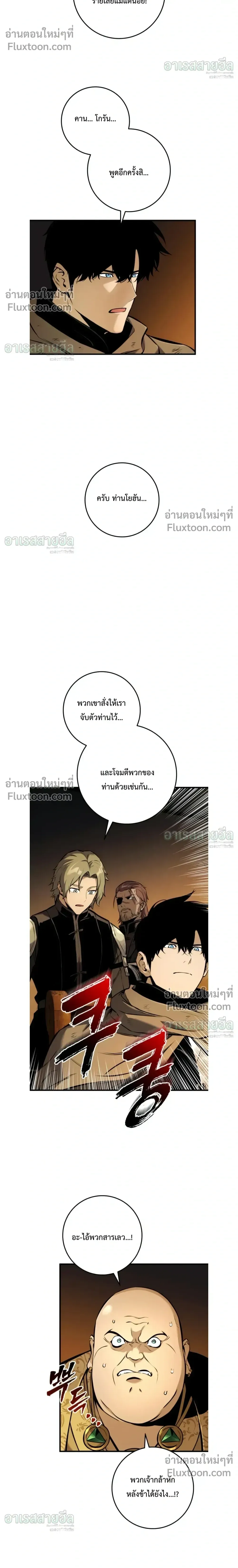 The Wandering Knight_s Survival Manual การเอาช_ว_ตรอด ของอ_ศว_นพเนจร ตอนที่ ตอนที่ 39 รูปที่ 20