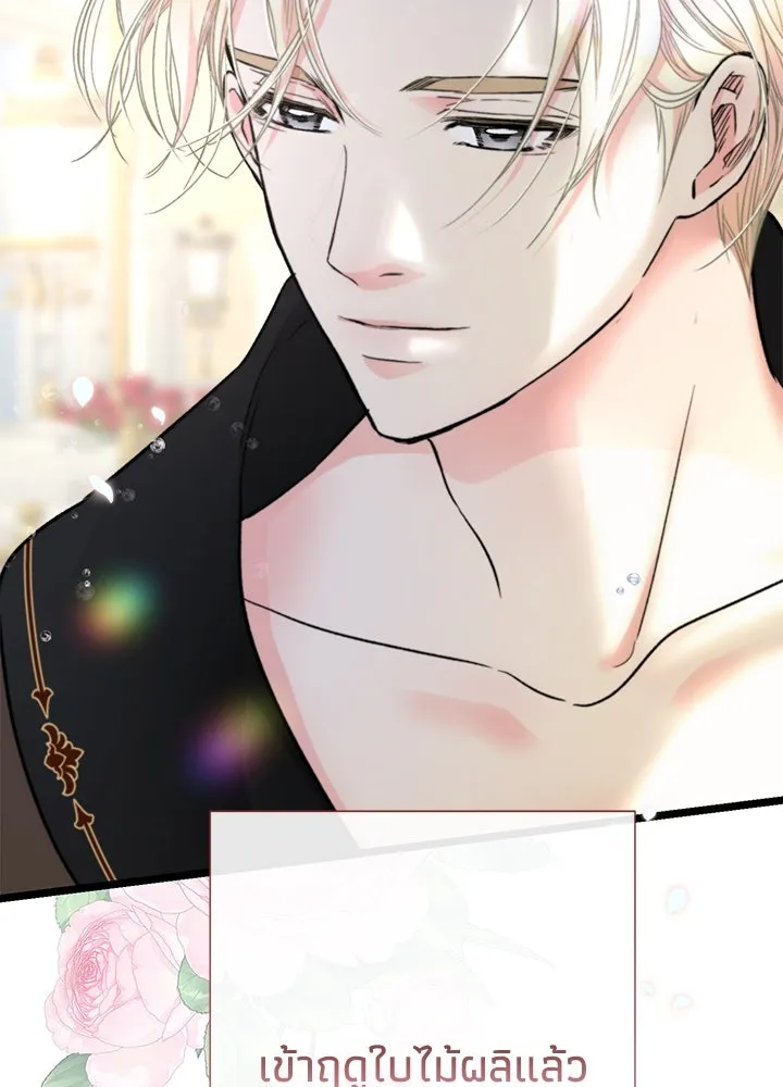องค์ชายผู้อื้อฉาว ตอนที่ 61 รูปที่ 73