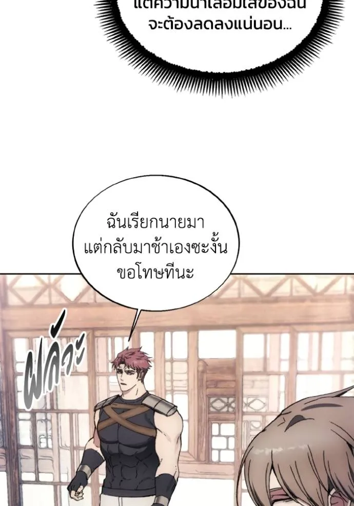 ศึกชิงบัลลังก์เทพเจ้ ตอนที่ 152 รูปที่ 43