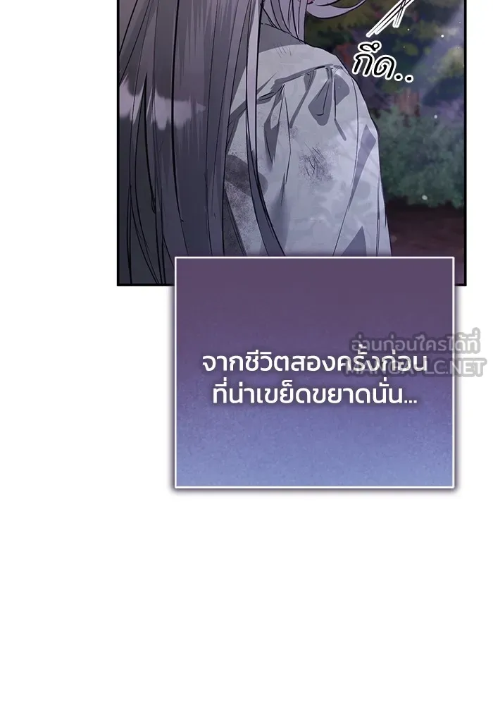 ยามหมาป่าทมิฬเพรียกหา ตอนที่ 2 รูปที่ 171