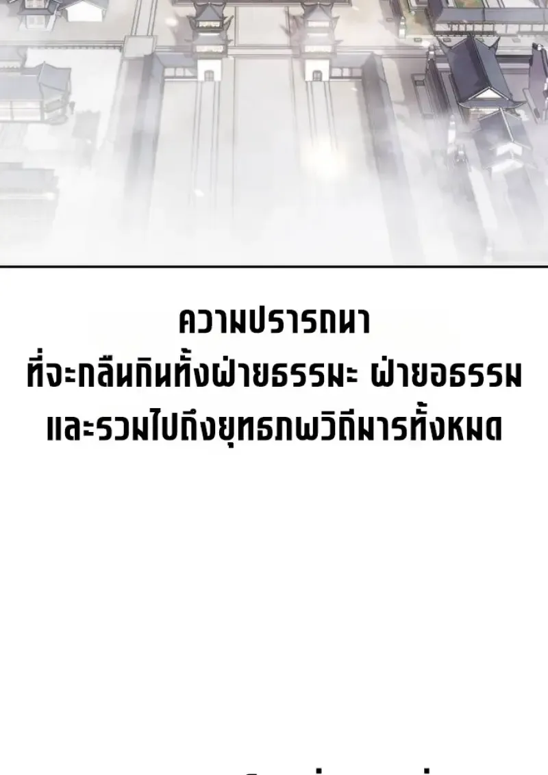 Chronicles of the Demon Faction ตำนานการเก_ดใหม_ในล_ทธ_มาร ตอนที่ ตอนที่ 147 รูปที่ 34