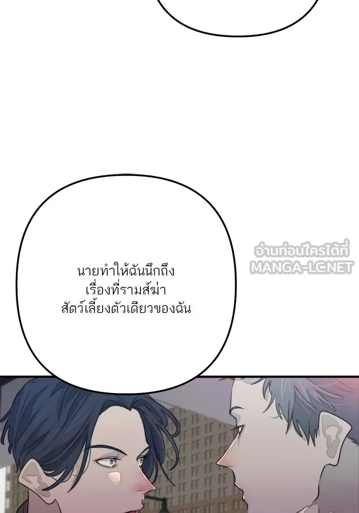 เปย์นี้เพื่อนาย My Sugar Baby ตอนที่ 80 เดือนสอง  phd ตรีเอกภาพ รูปที่ 81