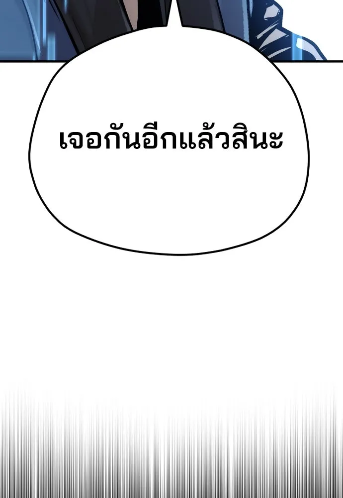 เส้นทางสู่เทพมาร ตอนที่ 77 รูปที่ 220