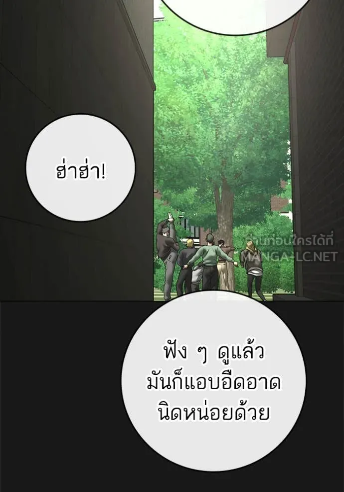 reality ตอนที่ 191 รูปที่ 38
