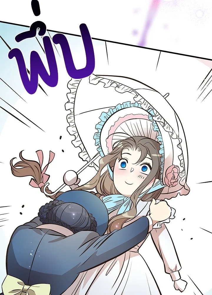 องค์ชายผู้อื้อฉาว ตอนที่ 6 รูปที่ 151