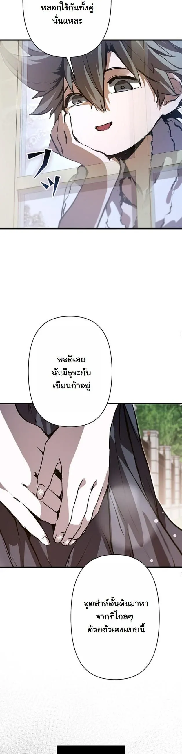 I Became a Cheat-Level Skill Thief ราช_นจอมโจรปล_นสก_ลเทพ ตอนที่ ตอนที่ 4 รูปที่ 41