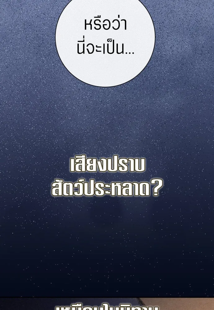 ชิงชีวิตพลิกลิขิตชะตา ตอนที่ 205. ดวงตะวันของข้า(1) รูปที่ 44