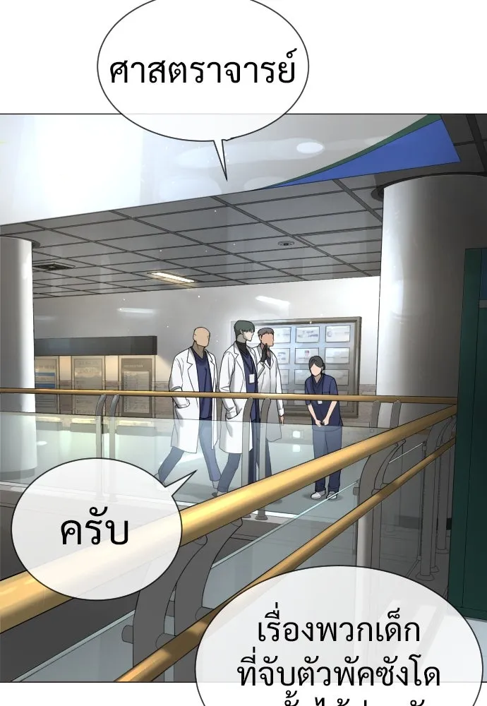 นักฆ่าย้อนวัย ตอนที่ 17 รูปที่ 34