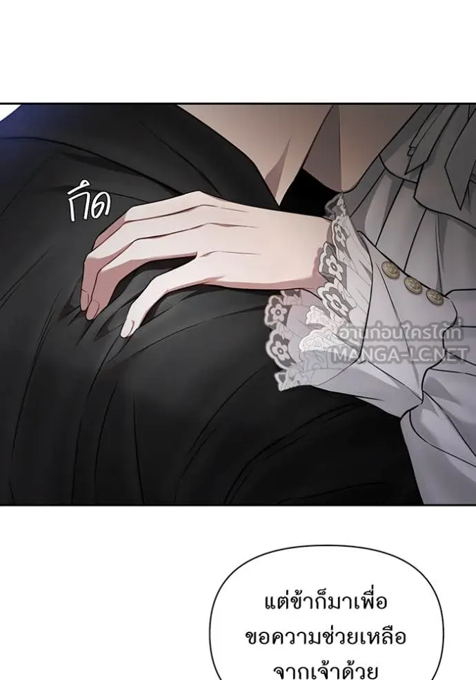 ห้องนอนลับ ตอนที่ 144 รูปที่ 64