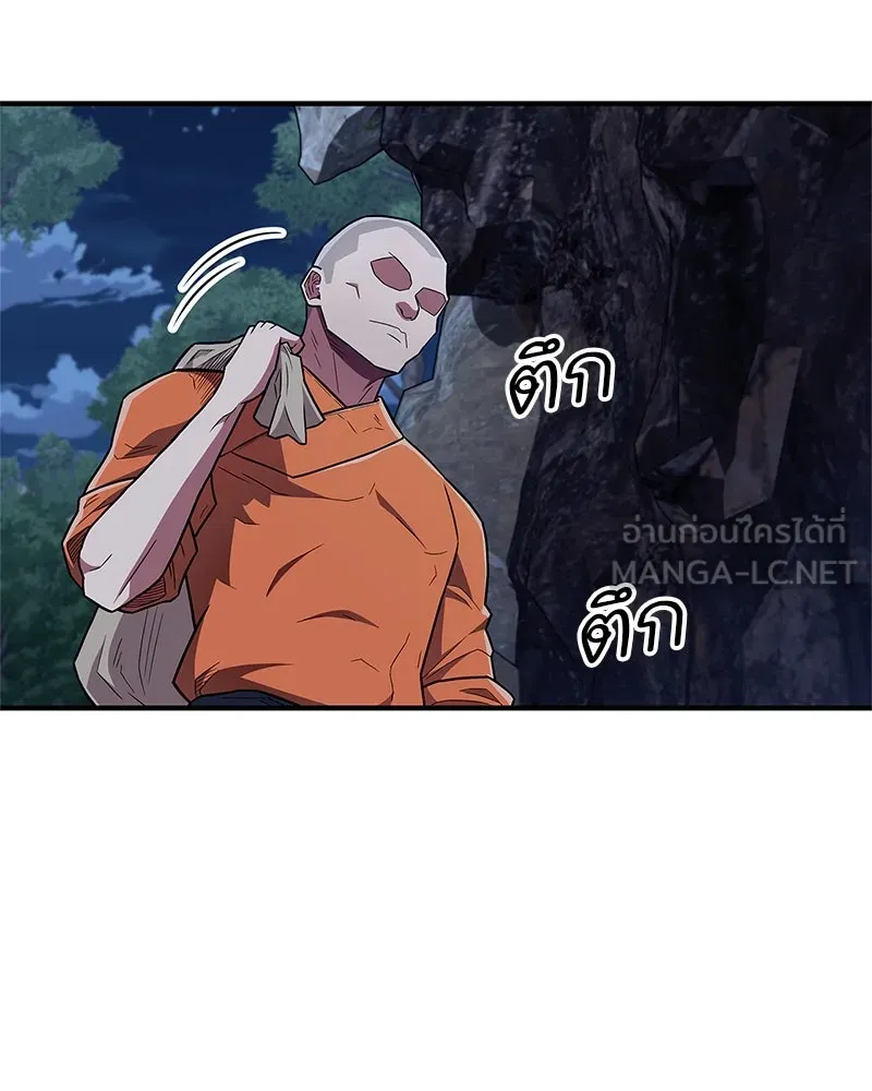 สุดยอดเทรนเนอร์แห่งยุทธภพ ตอนที่ 33 เกิดอะไรขึ้นกับท่านปู่! รูปที่ 3