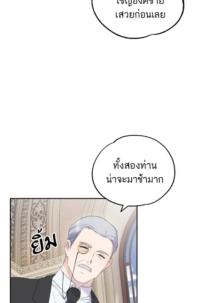 หวานใจสุดโหดโหมดเชื่อง ตอนที่ 62 รูปที่ 31