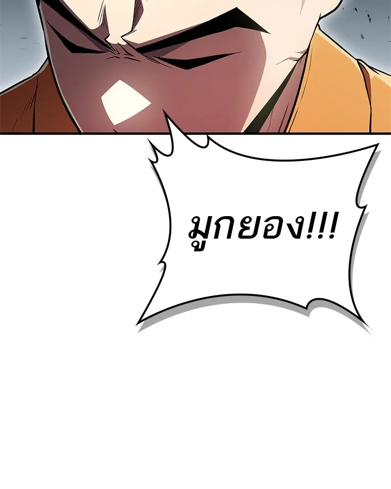 สุดยอดเทรนเนอร์แห่งยุทธภพ ตอนที่ 13 สุดยอดเพื่อนร่วมงาน รูปที่ 53