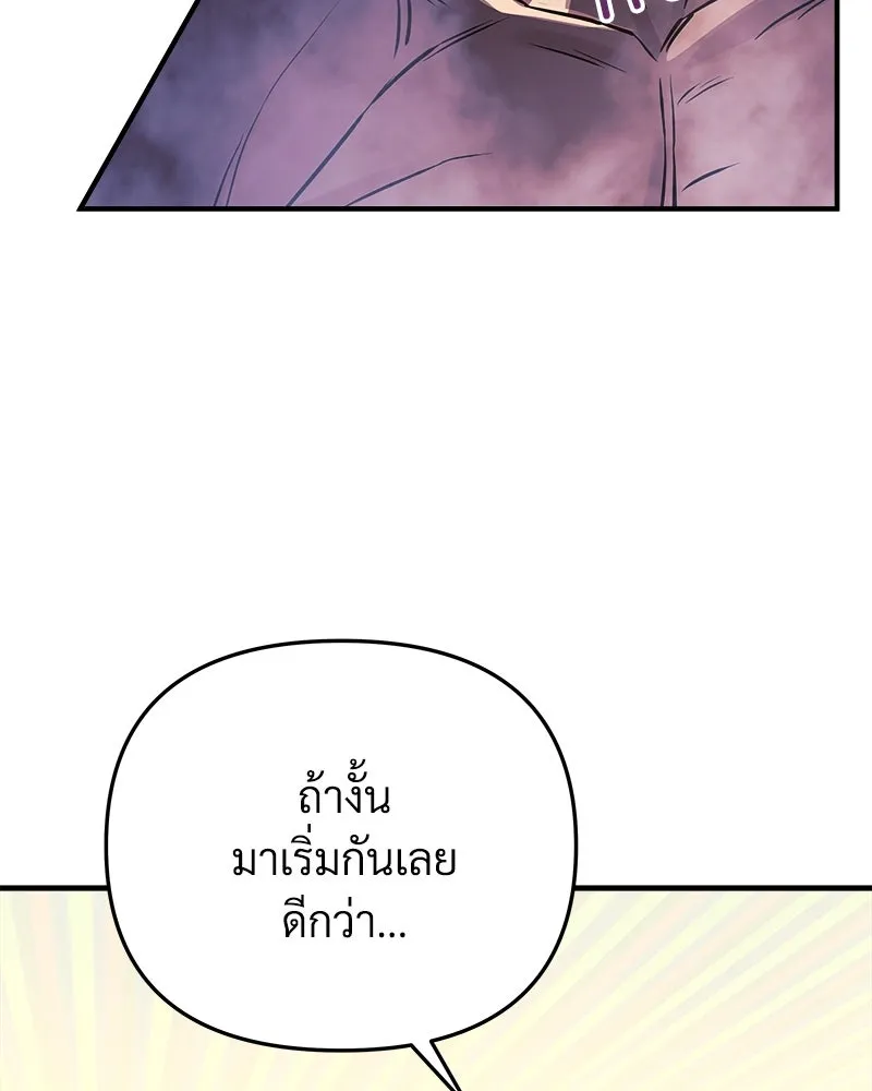 สัปดาห์นี้งดอัปตอนใหม่ ตอนที่ 24 รูปที่ 55