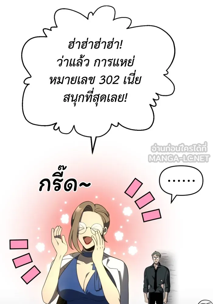 อดีตบอสหอคอย ตอนที่ 12 รูปที่ 45