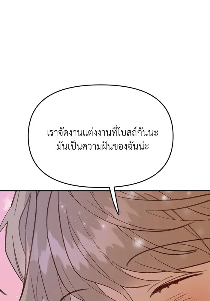 รักน้ำ รักปลา รักเธอนะ ตอนที่ 55 ปลาตีตราจอง รูปที่ 7