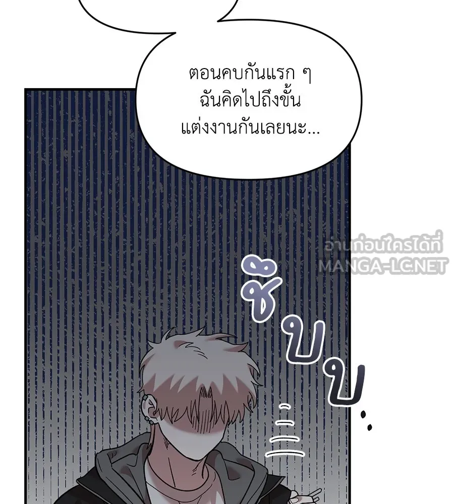 เพื่อนกันมันส์เกิน ตอนที่ 36 รูปที่ 12