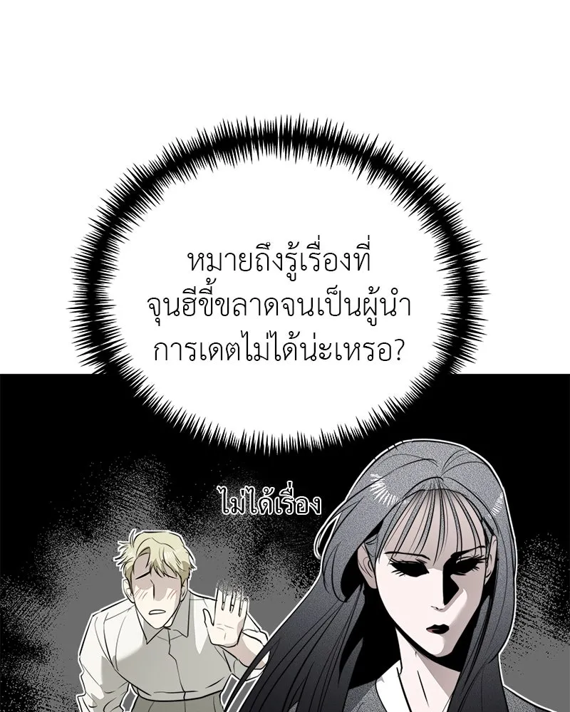 สี่สาวชาวกี ตอนที่ 25 ทางออกของจางนัม รูปที่ 116
