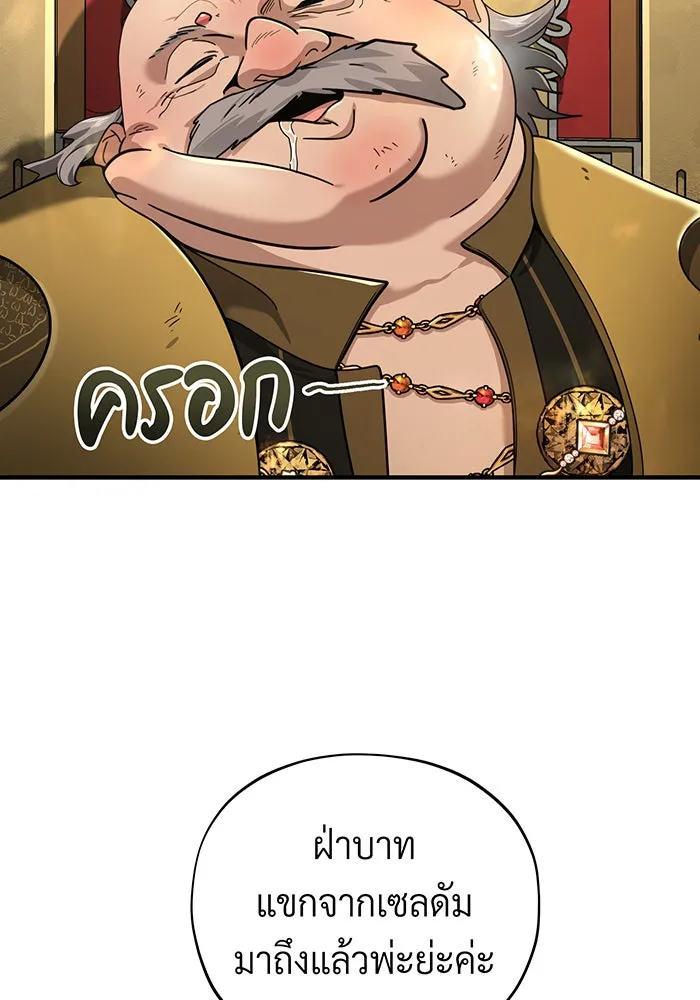 จอมเวทเกิดใหม่ในรอบ 66666 ปี ตอนที่ 102 รูปที่ 20