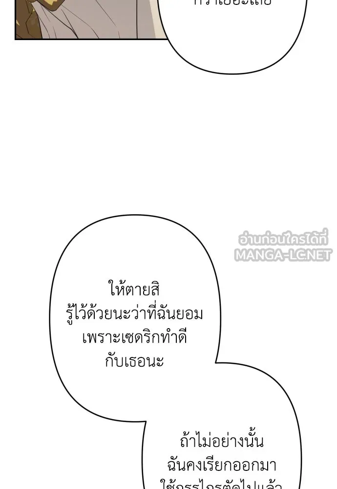 เลดี้มินต์ ตอนที่ 66 รูปที่ 15