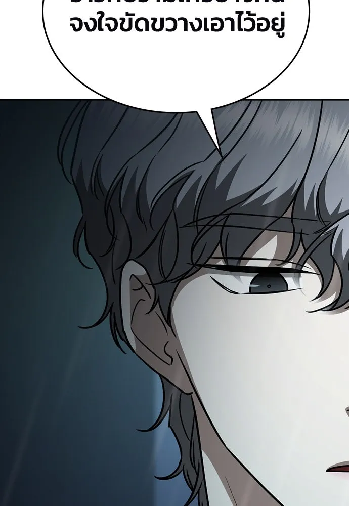 รักแล้วห้ามเลิก ตอนที่ 18 รูปที่ 152