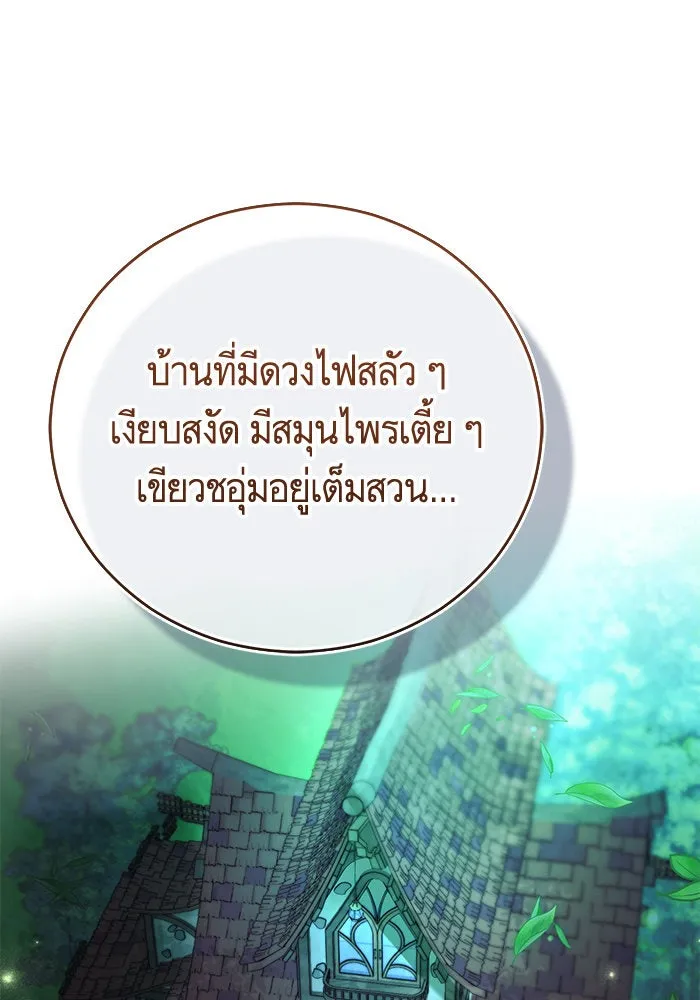 บุตรีดยุกขอไม่แต่งงานbrกับหนุ่มในฝัน ตอนที่ 64 รูปที่ 83