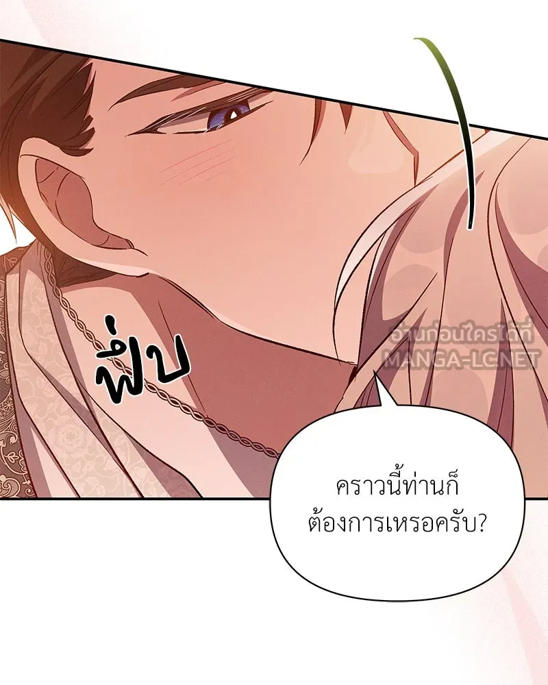 โอ้ ศัตรูที่รัก ตอนที่ 75 รูปที่ 66