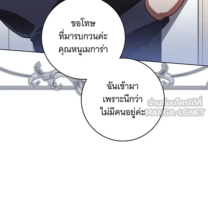 ทุกอย่างที่เสียไป ฉันขอทวงคืน ตอนที่ 64 รูปที่ 9