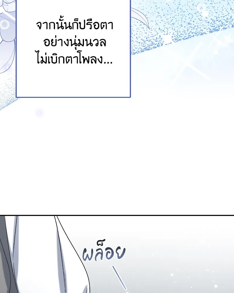 ภารกิจไล่ตามลุค บีเชล ตอนที่ 37 รูปที่ 58