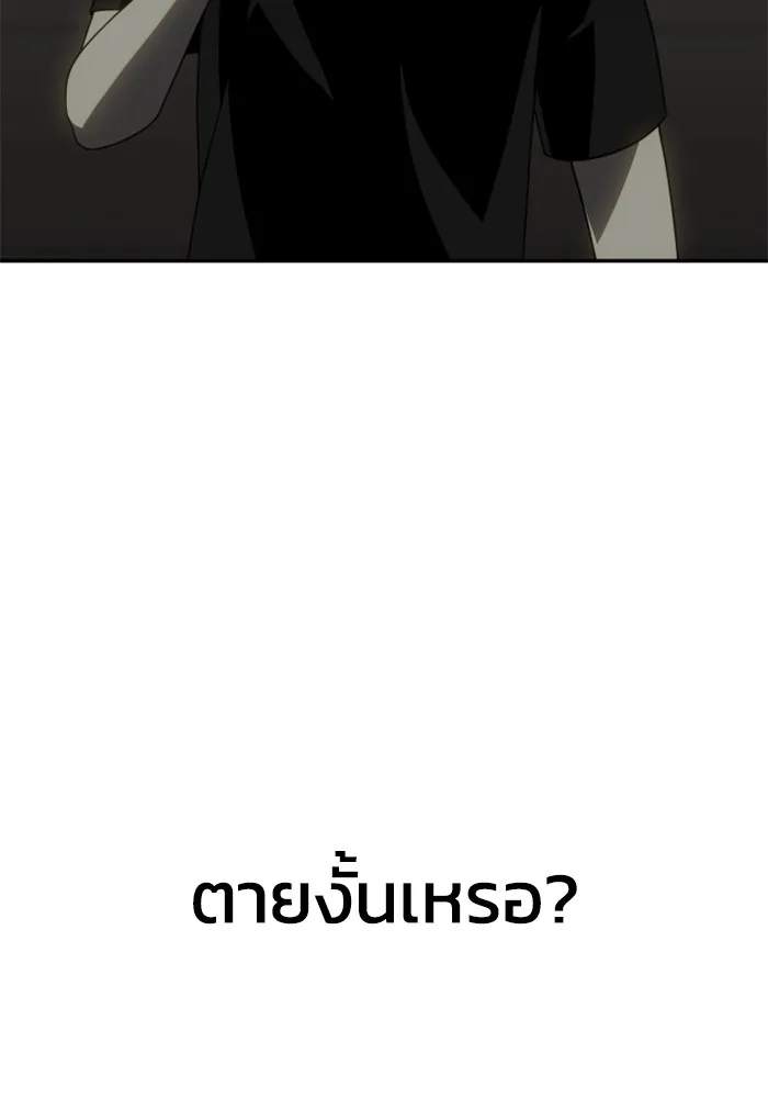 อดีตบอสหอคอย ตอนที่ 33 รูปที่ 23