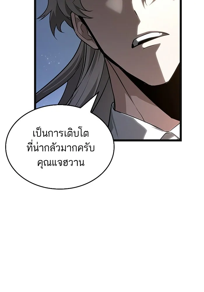หลังวันสิ้นโลก ตอนที่ 222 รูปที่ 8