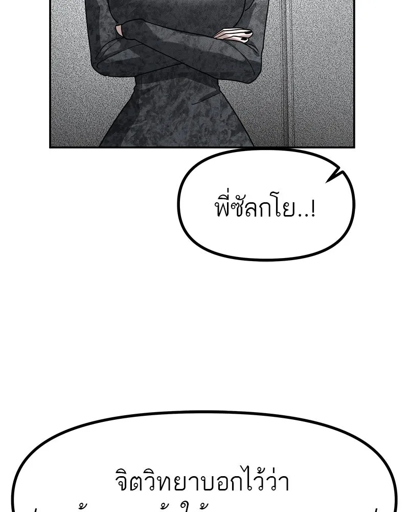 สี่สาวชาวกี ตอนที่ 45 ยุ่งเรื่องความรัก (1) รูปที่ 59