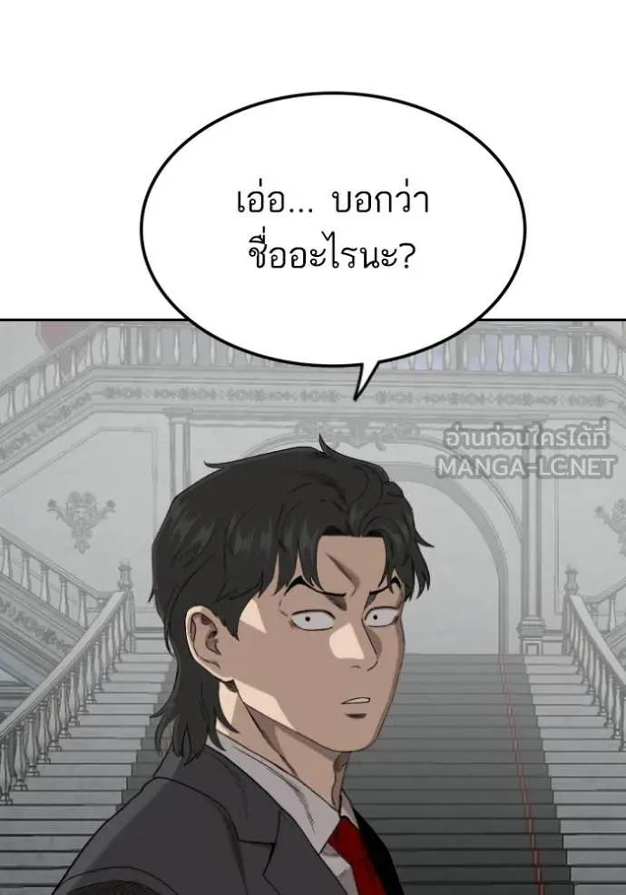 BAD GUY ตอนที่ 276 รูปที่ 129