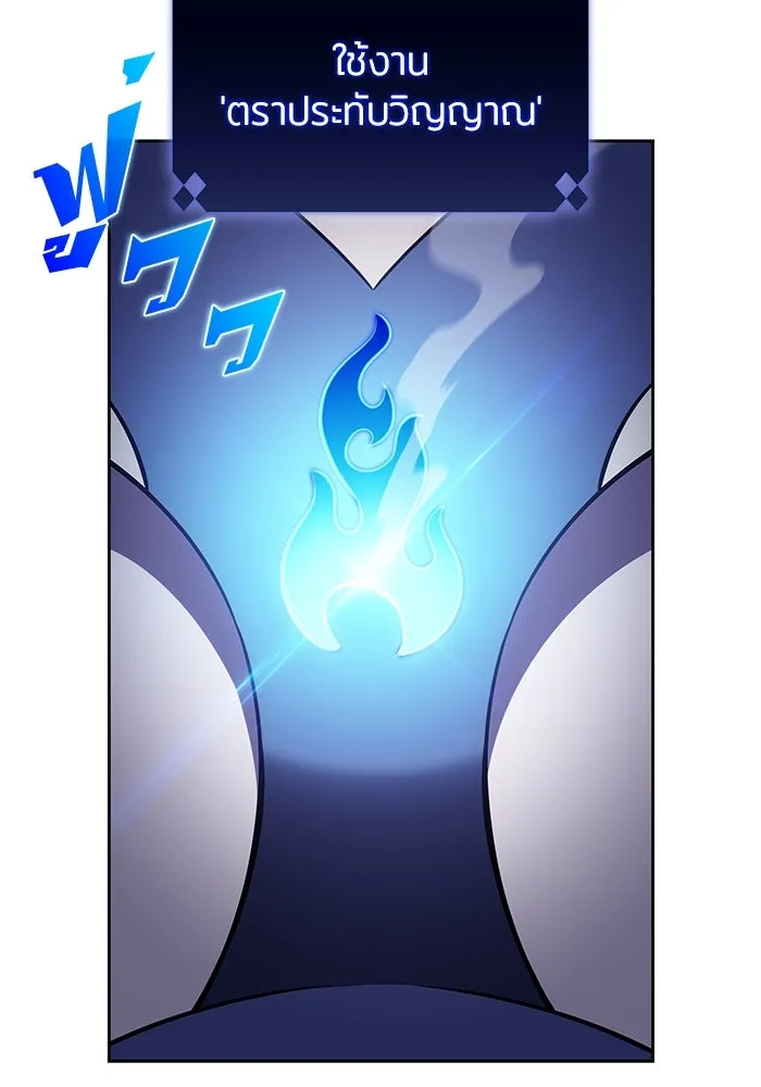 ผู้เล่นหน้าใหม่เลเวลแมกซ์ ตอนที่ 198 สงครามของเหล่ามังกร (3) รูปที่ 145