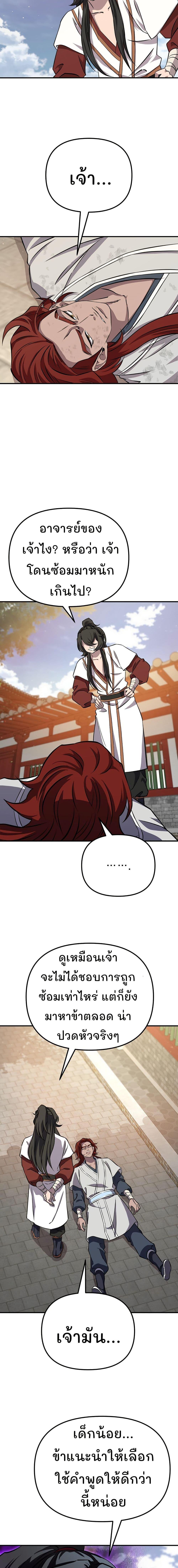 Manga-lc-com อ่านมังงะ อ่านการ์ตูน ออนไลน์ ฟรี Murim Instructor at Marriageable Age ตอนที่ 1 2 3 4 5 6 7 8 9 10 11 12 13 14 ฟรี ไม่มีโฆษณา Manga-lc - อ่าน มังงะ อ่าน การ์ตูน ออนไลน์ อ่านมังงะ ฟรี