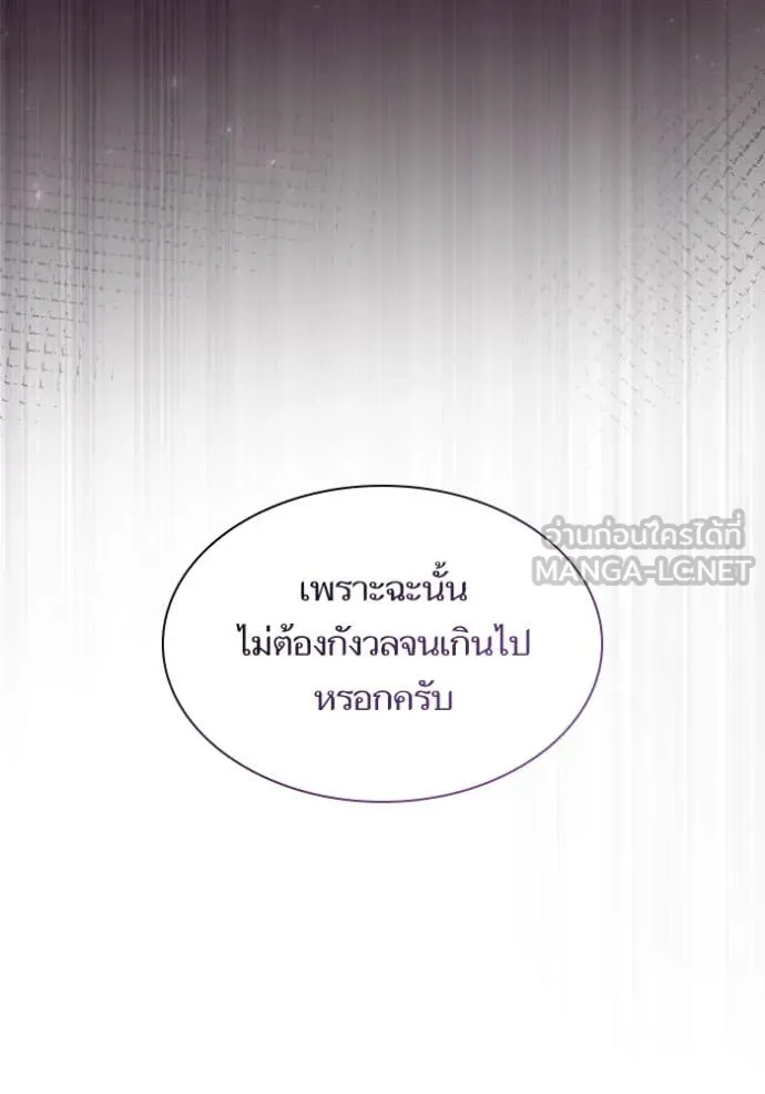 ชาตินนี้น้องขอ ตอนที่ 166 รูปที่ 52