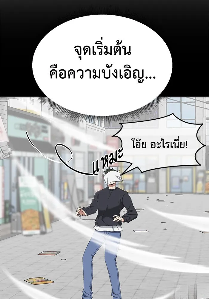 ช่วยเปลี่ยนฉันที ตอนที่ 303. ซีซัน 3 โซอินกุก 11 รูปที่ 58