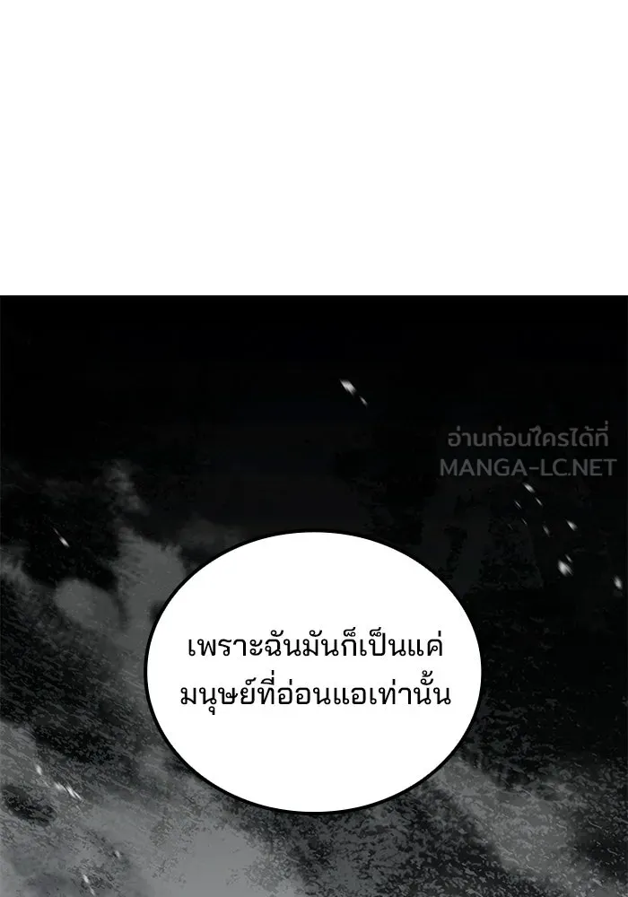 ครัวจอมเวท ตอนที่ 126 รูปที่ 33