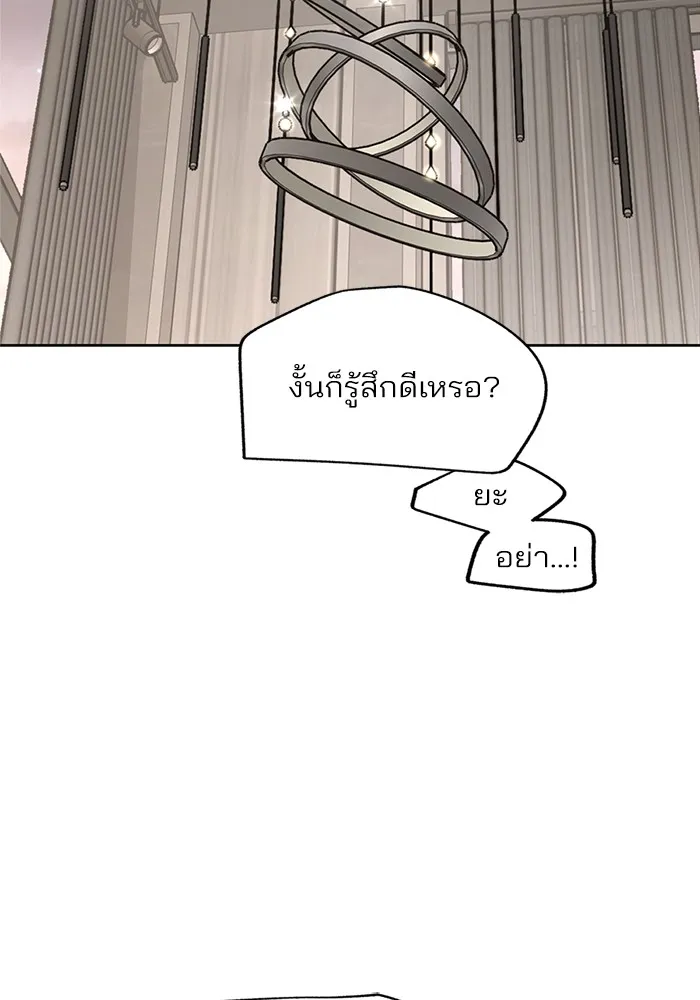 ความรักของอิซอบ ตอนที่ 74 รูปที่ 47