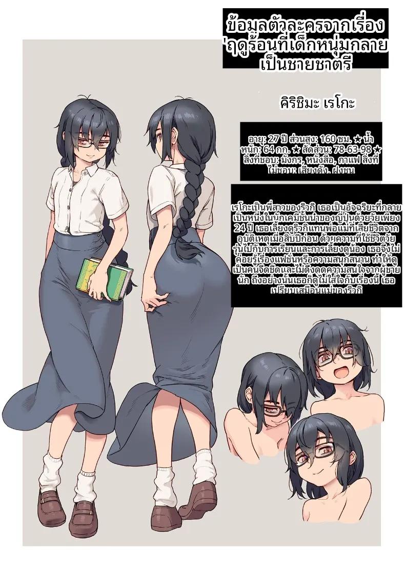 Doujin-Lc- อ่าน โดจิน มังฮวา เกาหลี ญี่ปุ่น จีน แปลไทย ฤดูร้อนที่เด็กชายเติบโตเป็นผู้ใหญ่ (Jairou) ตอนที่ 1 2 3 4 5 6 7 8 9 10 11 12 13 14 ฟรี ไม่มีโฆษณา อ่าน โดจิน Manhwa เกาหลี ญี่ปุ่น จีน เรามีครบ คัดมาให้เน้นๆ โดจิน 18+ รับประกันความฟินโดย  Doujin Lc
