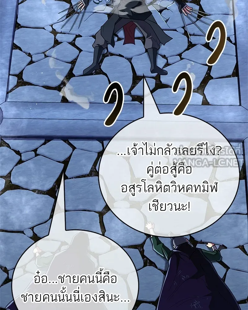 สุดยอดเทรนเนอร์แห่งยุทธภพ ตอนที่ 83 ตระกูลถังแห่งเสฉวน รูปที่ 36