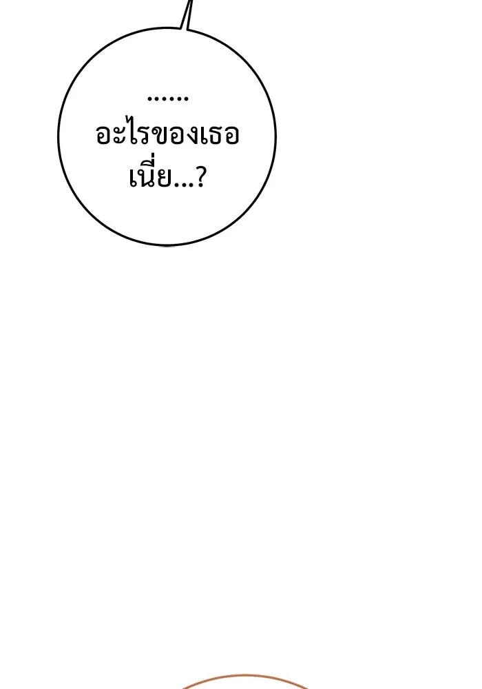 ราชินีนักบู๊ ตอนที่ 51 รูปที่ 124