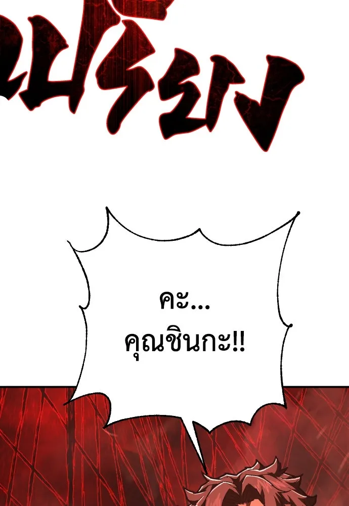 เพชฌฆาตลงทัณฑ์ ตอนที่ 32 รูปที่ 85