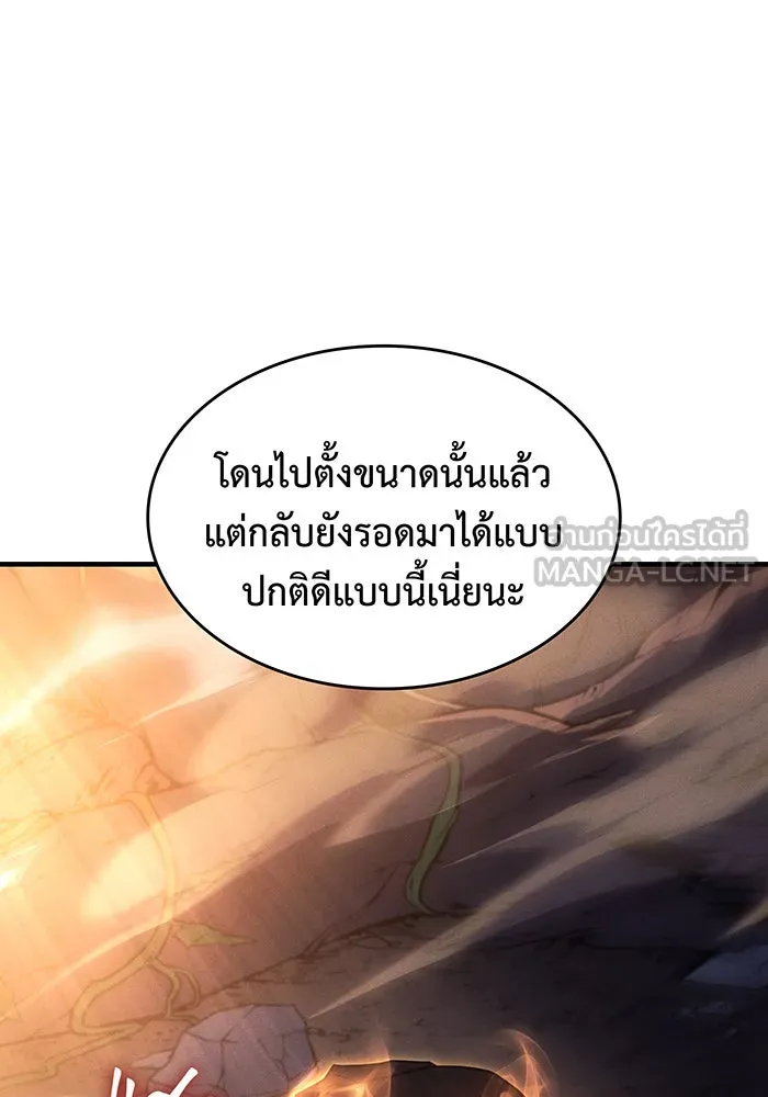 เกิดใหม่พร้อมพลังแห่งราชัน ตอนที่ 58 รูปที่ 102