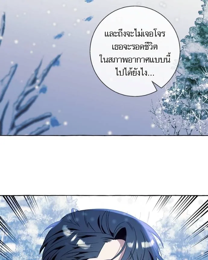 นึกว่าเป็นอิเซไคธรรม ตอนที่ 79 รูปที่ 56