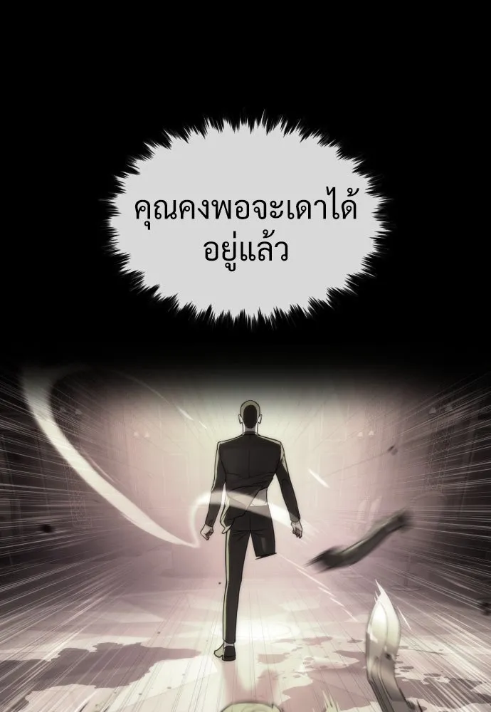 นักฆ่าย้อนวัย ตอนที่ 98 รูปที่ 55
