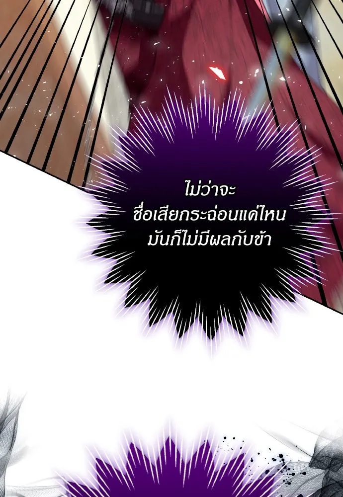 ข้าเนี่ยนะเป็นพระสนม ตอนที่ 83 ผลข้างเคียง รูปที่ 50