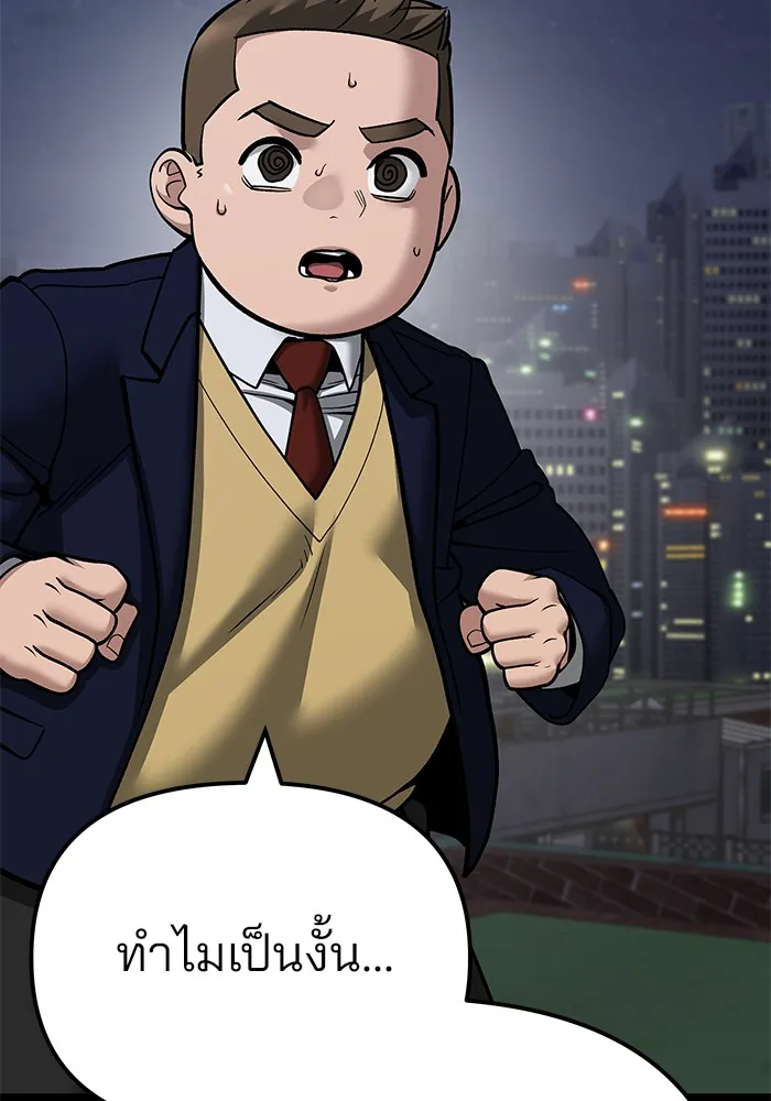 เลวฟาดเลว ตอนที่ 101 รูปที่ 26
