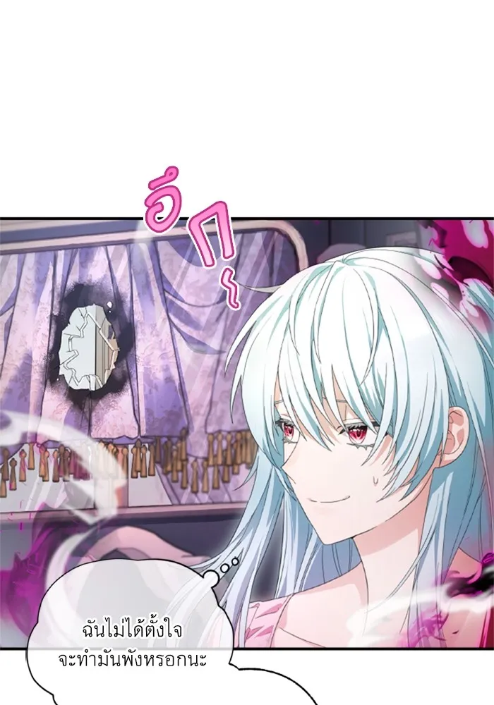 ราชินีจอมมารเลเวล 999 ตอนที่ 1 รูปที่ 91