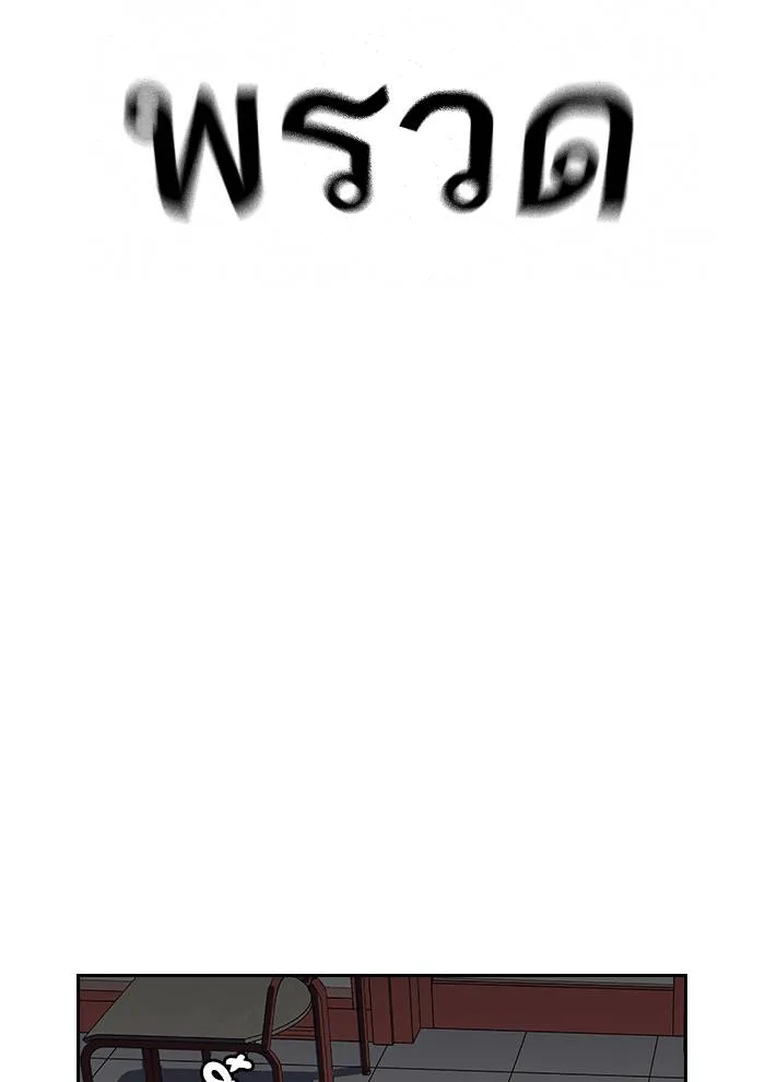 To not die ตอนที่ 9 รูปที่ 17